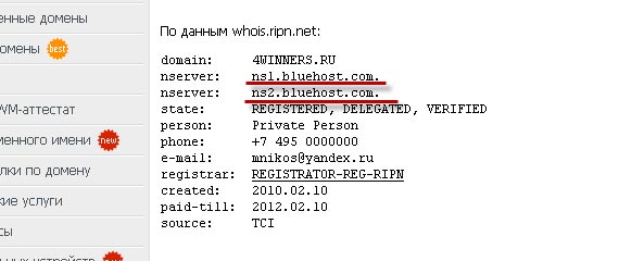 Whois сервис Reg.ru